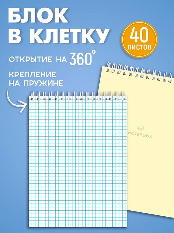 Блокнот А5  40л., 145*208 мм, на гребне "Пастельные оттенки" Prof-Press