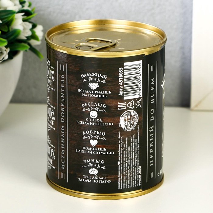 Носки в банке мужские р-р 43-45 "100% мужчина" подарочные, цвет чёрный