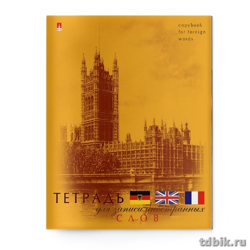 Тетрадь для записи иностранных слов А5 "Микс"