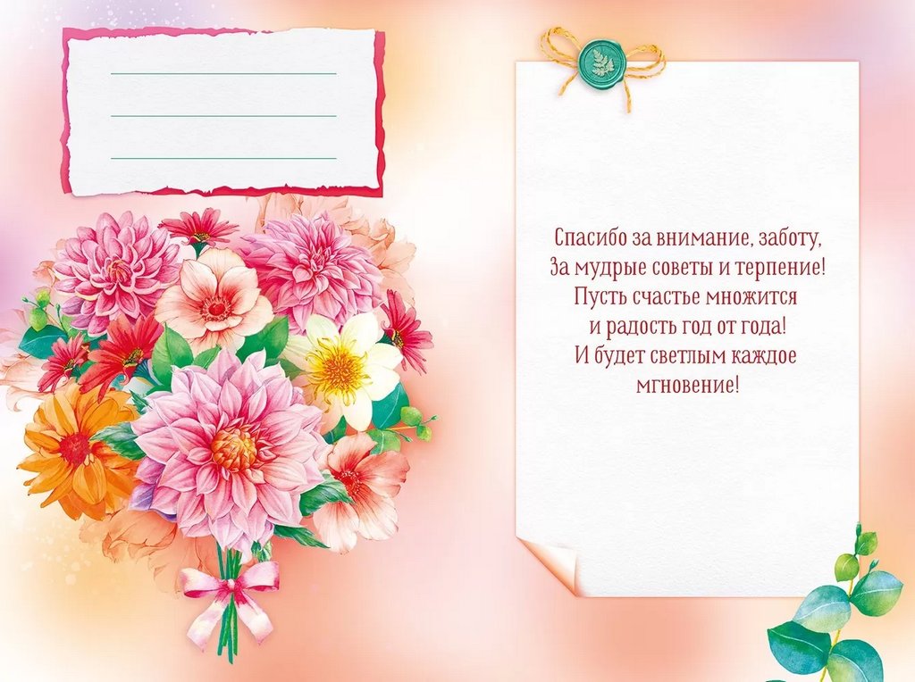 Открытка  День учителя средняя "С Днем учителя!" текст