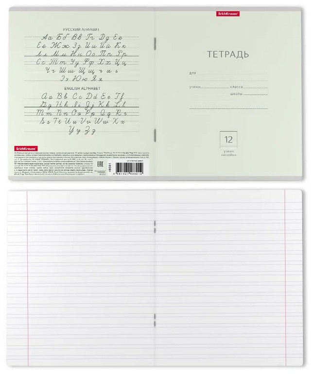 Тетрадь 12 лист лин. узкая А5 "Классика Light" ассорти