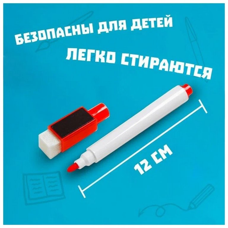 Маркер для доски на водной основе 2мм (с магнитом и губкой) красный