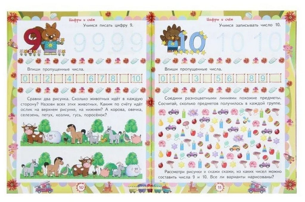 Книга детская Домашняя академия "Сборник развивающих заданий" 5-6 лет УЧИТЕЛЬ-КАНЦ