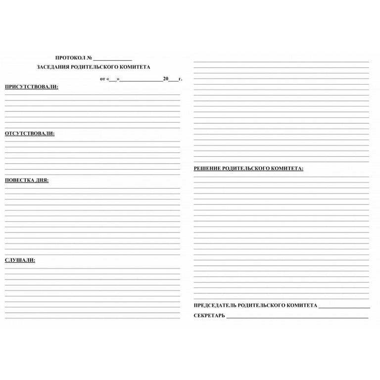 Журнал родительского комитета, А4, офсет 65г/м2, мягкая обложка, 64 стр.