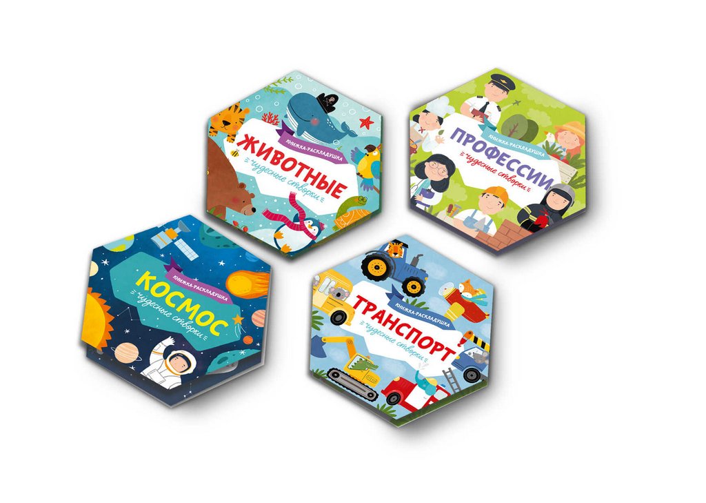 Книга картонная Чудесные створки "Профессии" 168*195мм. Феникс+