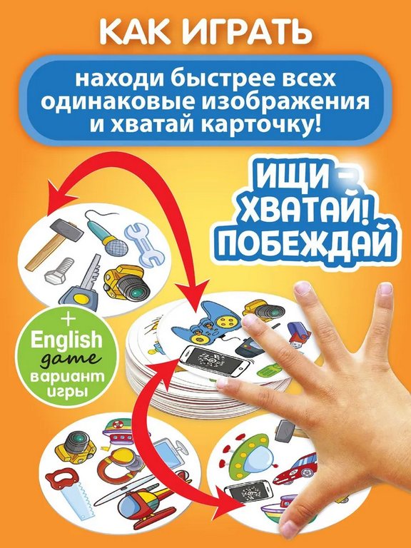 Игра настольная  .4+ с карточками Дублик "Техник" (2-4 игрока) Русский стиль