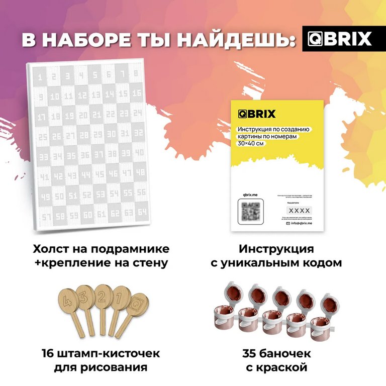 Роспись по номерам из любой фотографии (холст) 30*40см QBRIX VINTAGE (7 цв. в палитре сепия)