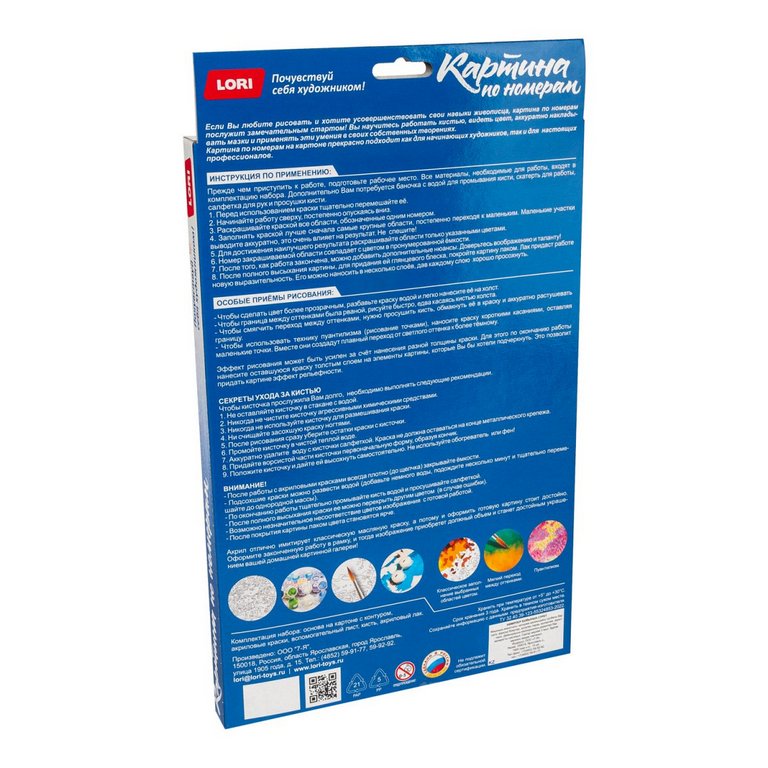 Роспись по номерам (картон) 20*30см "Лавандовое поле" (основа, акрил. краски, кисти) LORI