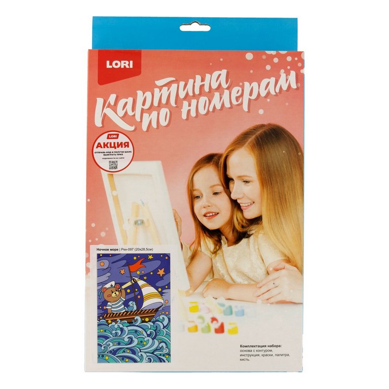 Роспись по номерам (картон) 20*30см "Прогулка под дождём" (основа,акрил. краски, кисти) ФРЕЯ