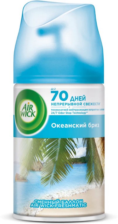 Освежитель воздуха автоматический Airwick Freshmatic 250 мл, зап. блок "Океанский бриз " Освежитель воздуха автоматический Airwick Freshmatic 250 мл, зап. блок "Океанский бриз "