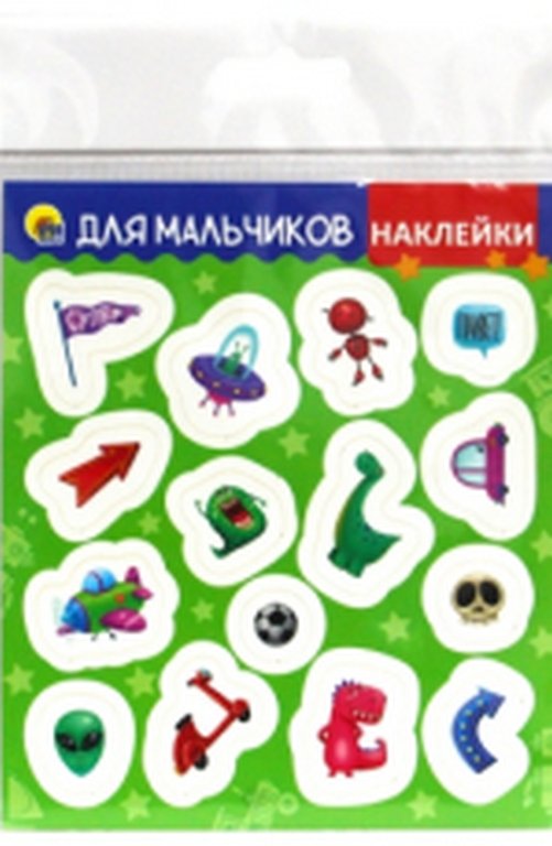 Наклейки 12 х 14 см Для мальчиков (Н-3261)