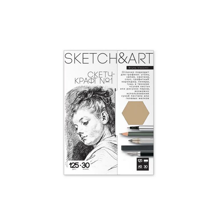 Папка для cкетчинга А5, 30л Sketch&Art, крафт