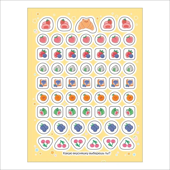 Набор наклеек 100 шт "Кавайные наклейки" Росмэн 8 стр.