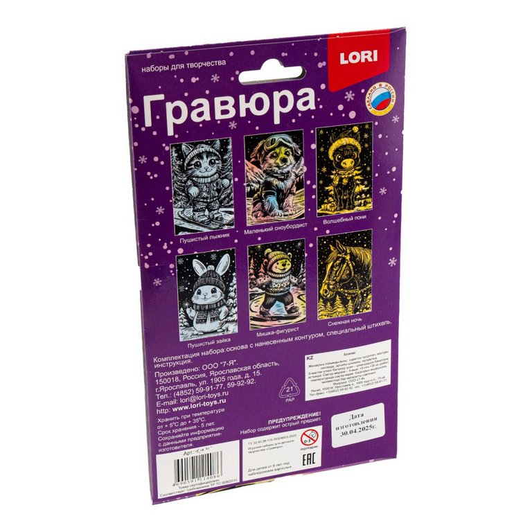 Гравюра А5 золото "Волшебный пони" 13,5*23см  Lori
