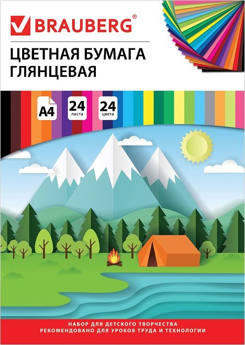 Набор цв. бумаги мелованной А4 24 лист 24 цв. BRAUBERG "Путешествие"