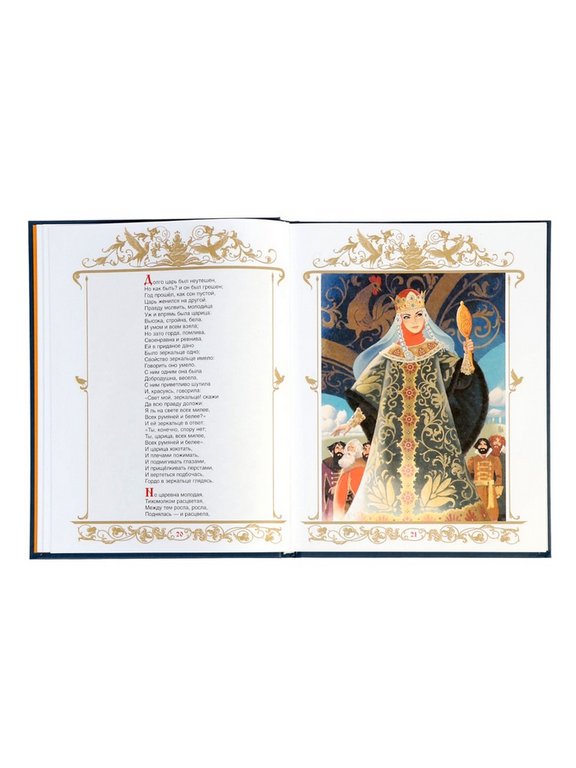 Книга детская Библиотека сказок "Сказки. Золотая коллекция" Пушкин А.С.