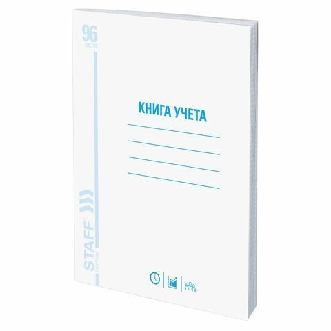 Книга учета  96 лист кл. А4, мягкая обложка мелов. картон, бумага офсет, STAFF