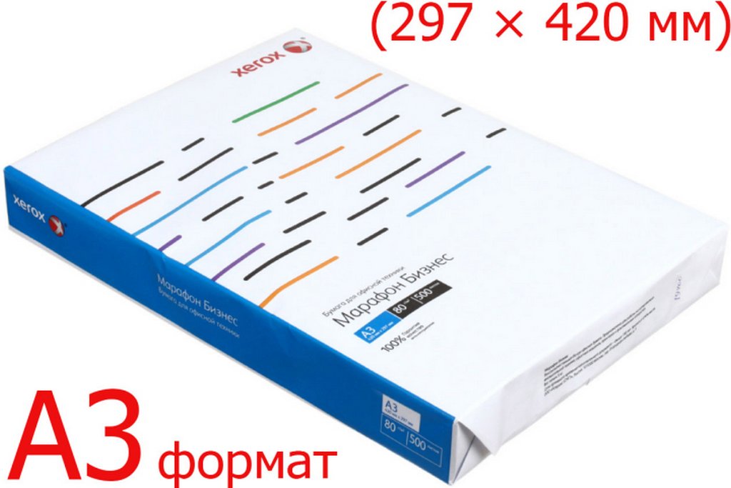Бумага офисная Марафон Бизнес А3, 80 г/м2, 153% CIE, толщ. 107мкм, непрозр. 91%, 500 л/пач.