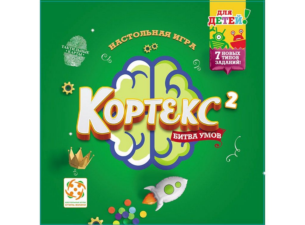 Игра настольная  .6+ с карточками "Кортекс 2 для детей" (2-6 игроков, 15-20 мин) Стиль жизни