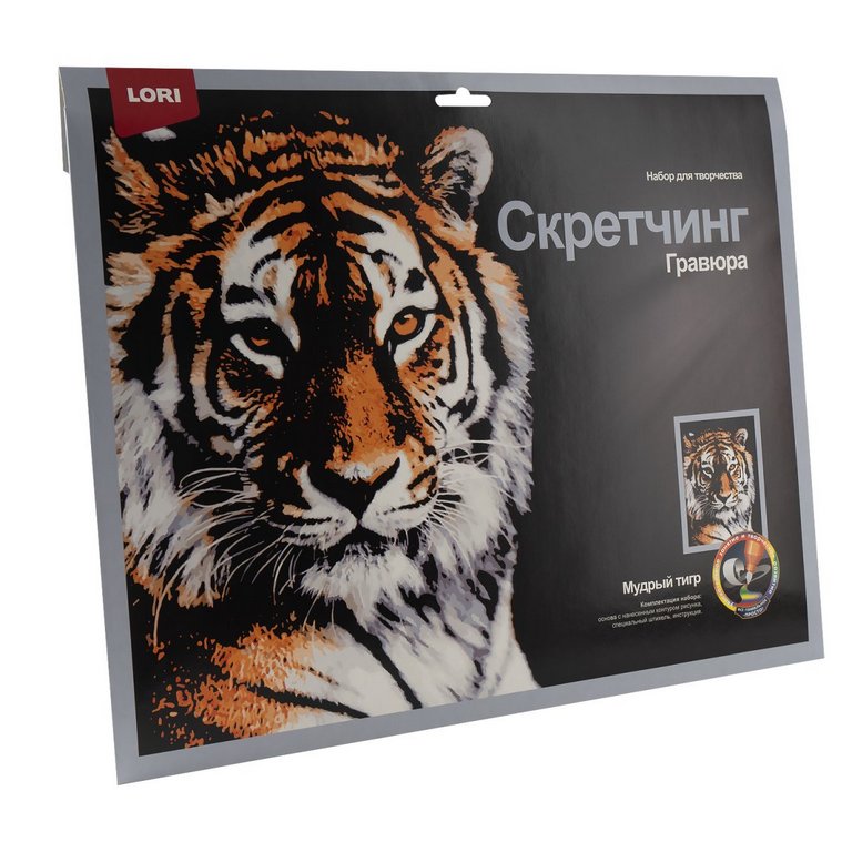 Скретчинг  А3 "Мудрый тигр" LORI