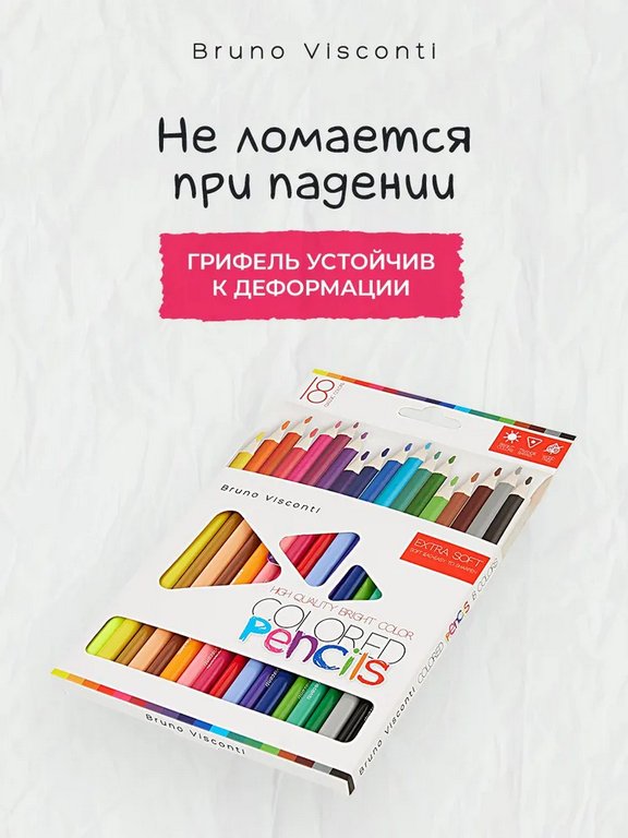 Набор карандашей  18 цв.  пласт. корпус Bruno Visconti "Bright colors"