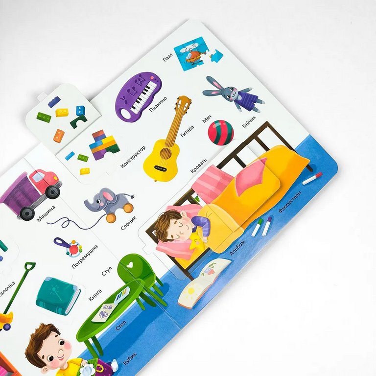 Книга детская 150 заданий с окошками "Я и моя семья" (31 окошко)