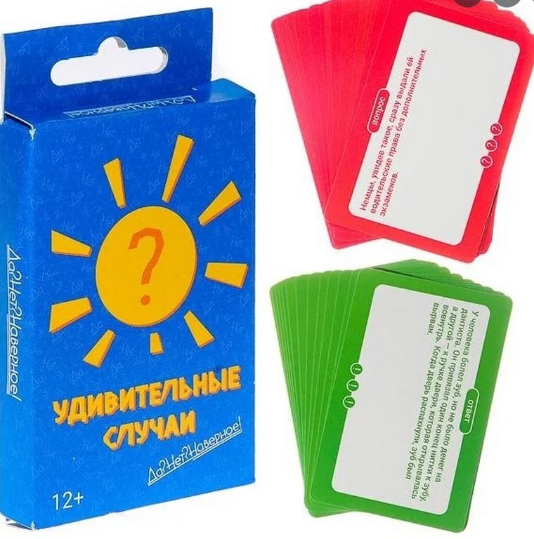 Игра настольная  12+ с карточками "Да?Нет?Наверное! Удивительные случаи" Рыжий Кот