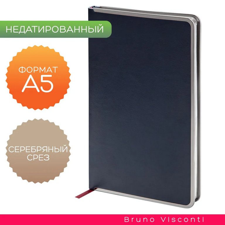 Ежедневник без дат 148*210 мм Bruno Visconti Chelsea, синий