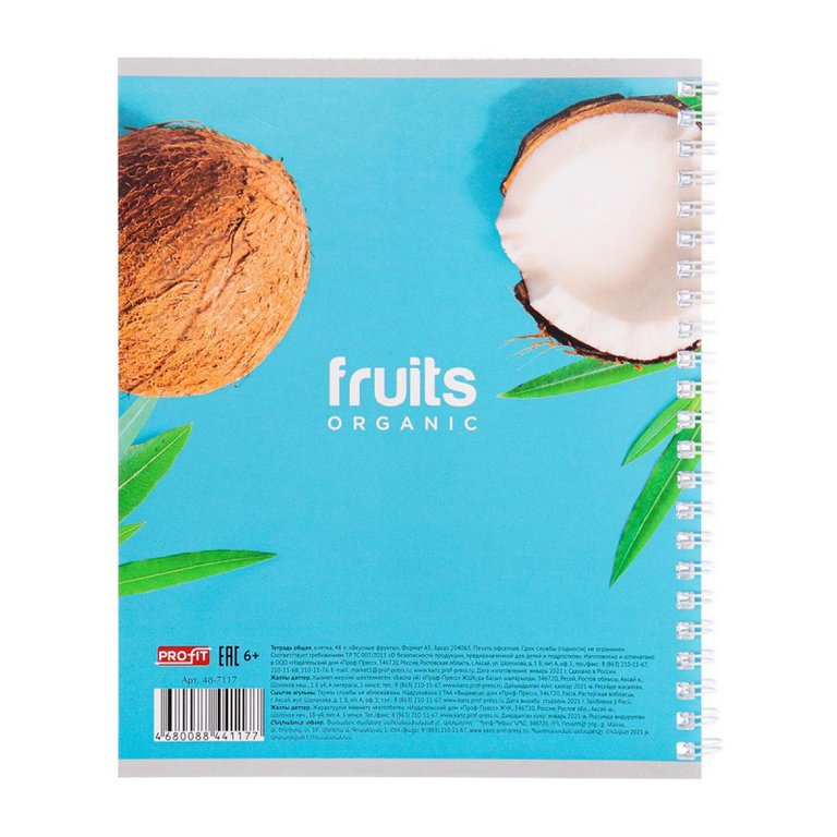 Тетрадь 48 лист кл. А5 на гребне Profit "ВКУСНЫЕ ФРУКТЫ" цвет. мелов. обл.