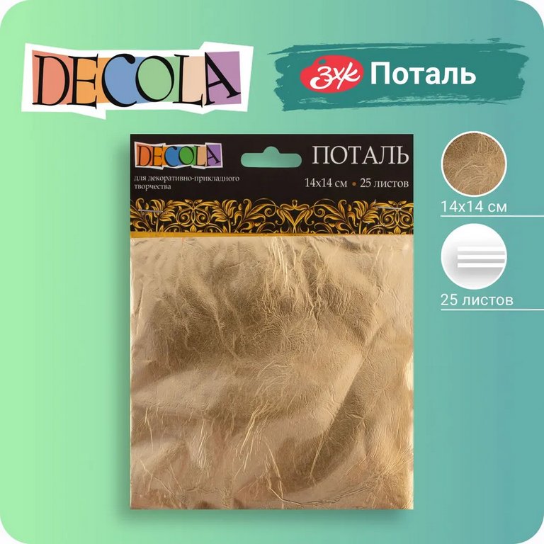 Поталь Decola, золото, 14*14см, 25 листов