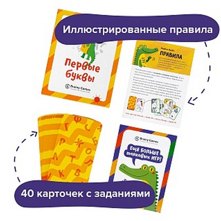Игра обучающая  Буквы "Первые буквы" 5+, 2-5 игроков, BRAINY GAMES