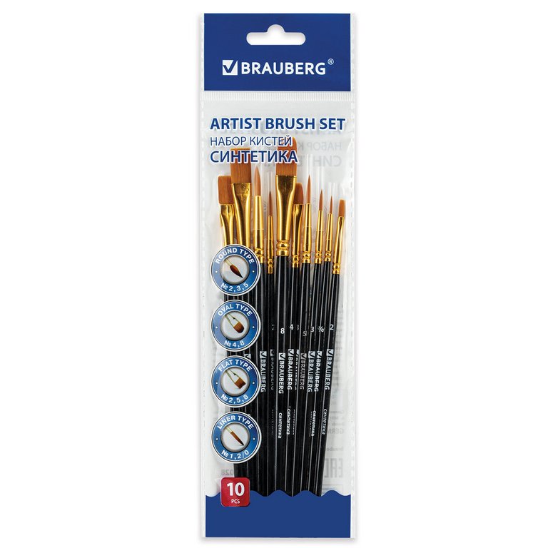 Кисти в наборе 10 шт синтетика BRAUBERG (круглые, овальные, плоские, лайнеры)