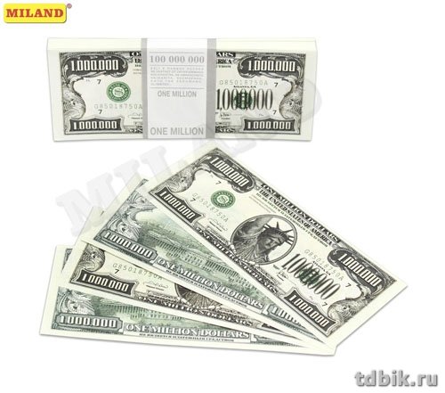 Шуточные деньги 1 000 000 долларов