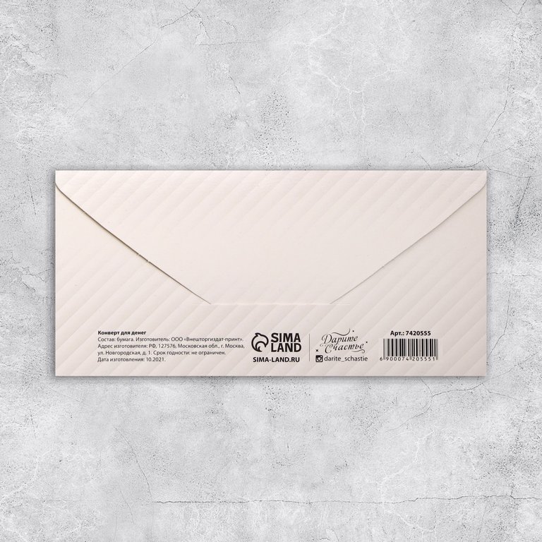 Конверт (для денег) без надписи (бант-бабочка черный)