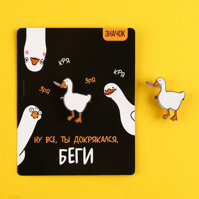 Значок дерево "Утка с ножом" серия мемы , 2,6х3,1 см