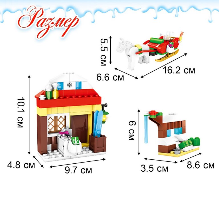 Конструктор пластиковый 178 дет. "Магазинчик Санты" Ausini