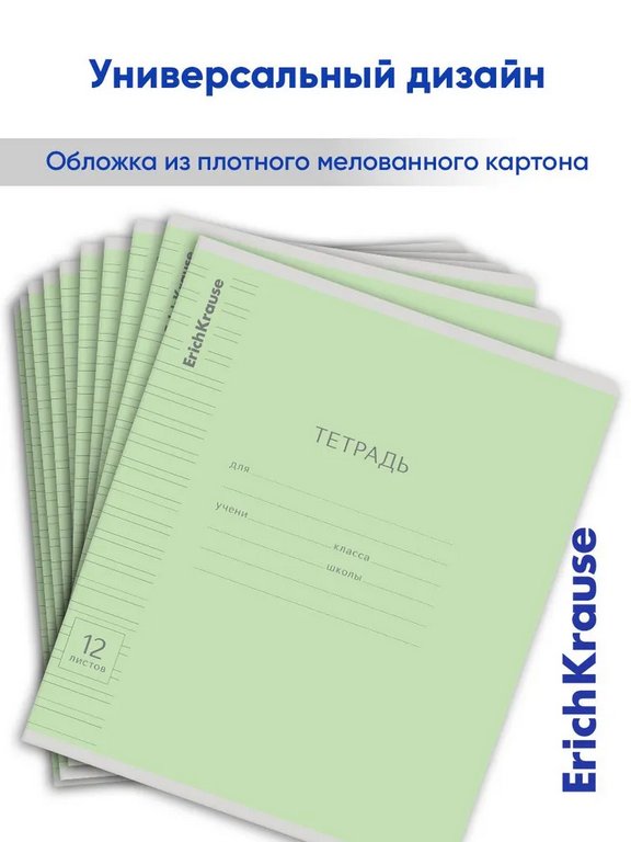 Тетрадь 12 лист лин. узкая А5 "Классика зеленая" ErichKrause