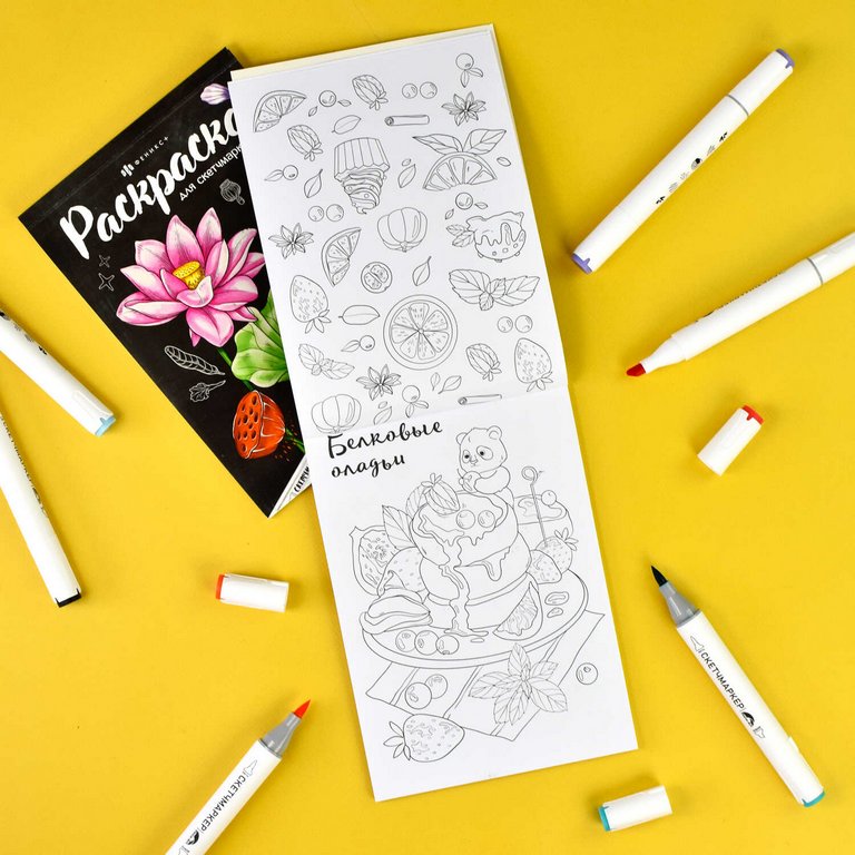 Раскраска для скетч-маркеров А5 "Сладости" 16л. 230г/м2 Феникс+