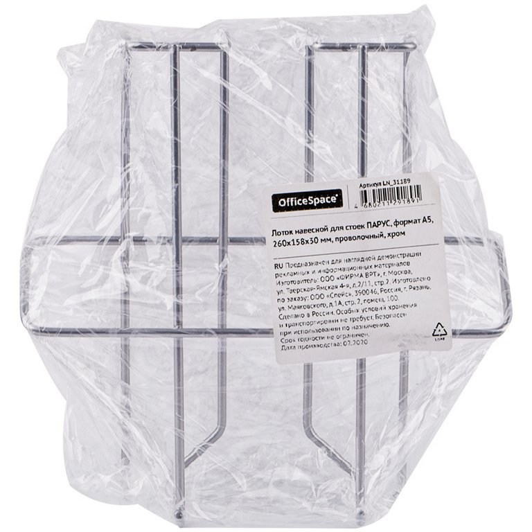 Карман навесной для стоек ПАРУС, А5, 160х160х40 мм, хром OfficeSpace