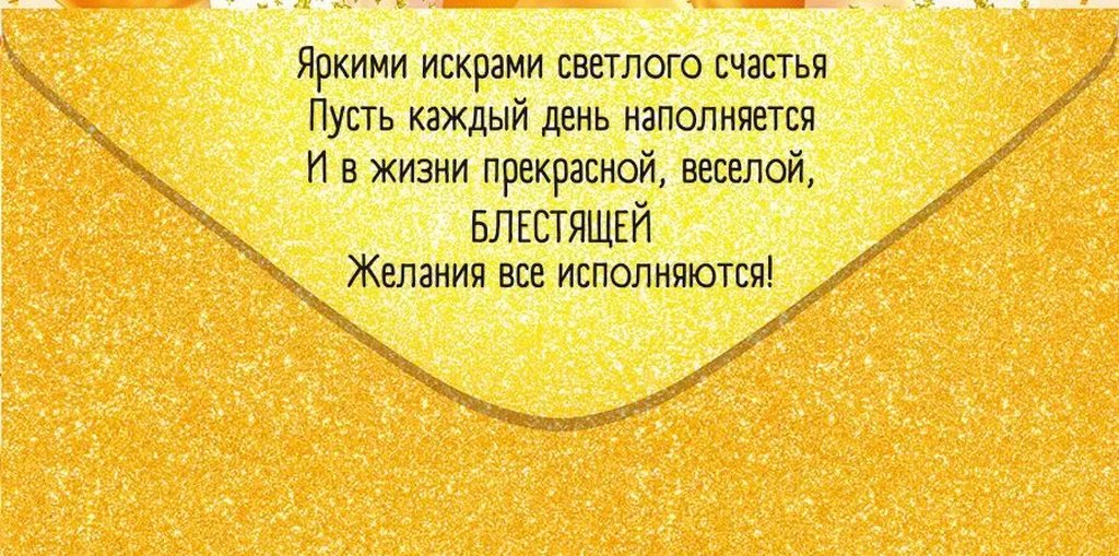 Конверт (для денег) "Поздравляем!"