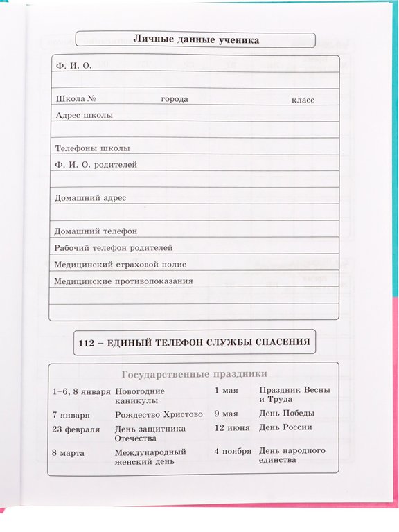 Дневник школьный Prof-Press твердая обложка, глянц. ламин. "БУЛЬДОГ И ФАСТФУД" 40л.