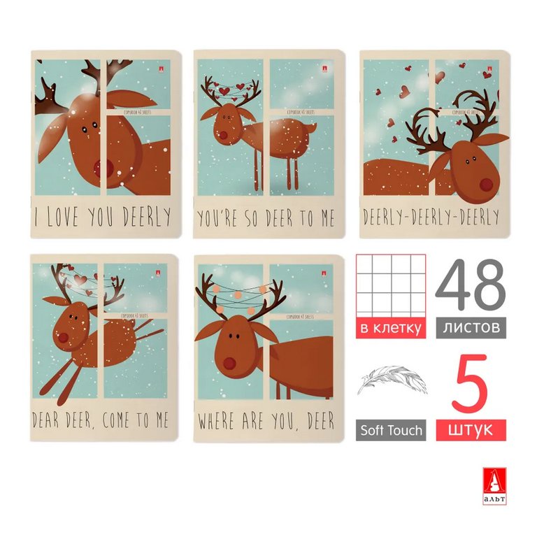 Тетрадь 48 лист кл. А5 на скрепке "МИЛЫЙ ОЛЕНЁНОК" 5 видов