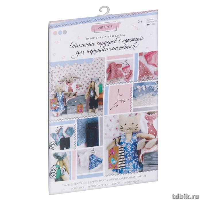 Игрушка своими руками Гардероб для куклы-малютки "Стильные друзья" ART UZOR