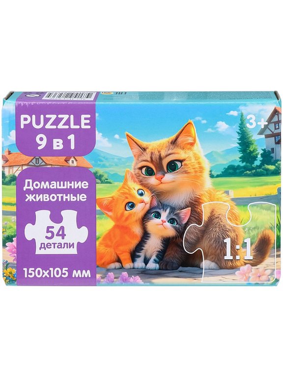 Пазлы MAXI  54 дет. 9 в 1 "Домашние животные" Рыжий КОТ