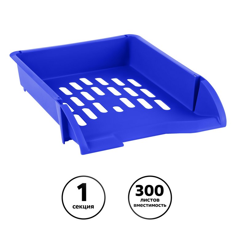Лоток горизонтальный Стамм Лидер синий