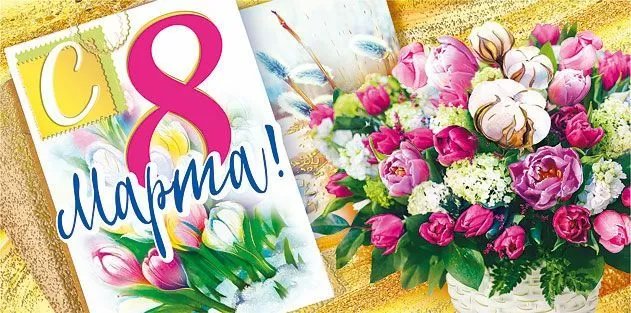 Конверт (для денег) 8 Марта!