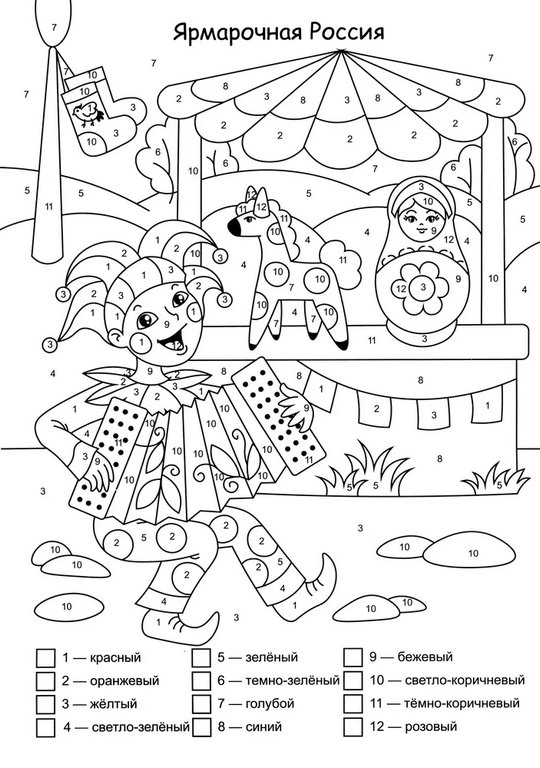 Раскраска по цифрам А4 патриотическая "Россия в символах"(4-7 лет) 8 стр. Учитель