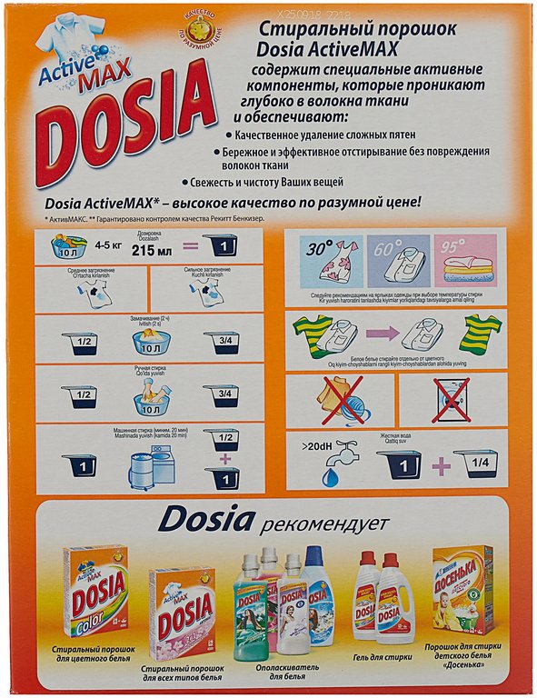Стиральный порошок Dosia для ручной стирки 365 г.