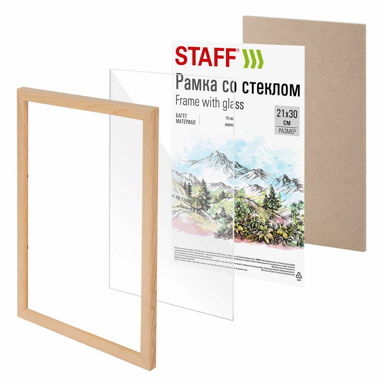 Рамка для фотографий 21*30 см дерево цв. натуральный (вставка стекло) STAFF (багет 16мм)