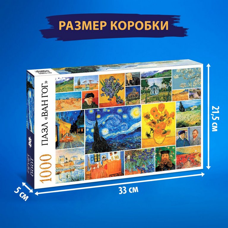 Пазлы 1000 дет. "Ван Гог" Puzzle Time 12+